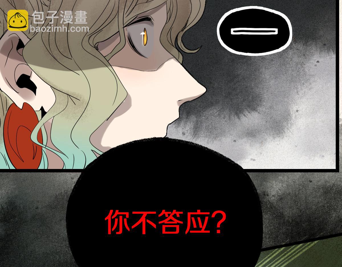 🍵八十一道超纲题 第226话  原因 第49页