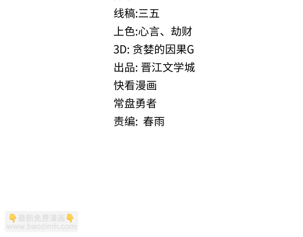 🍵八十一道超纲题 第226话  原因 第5页