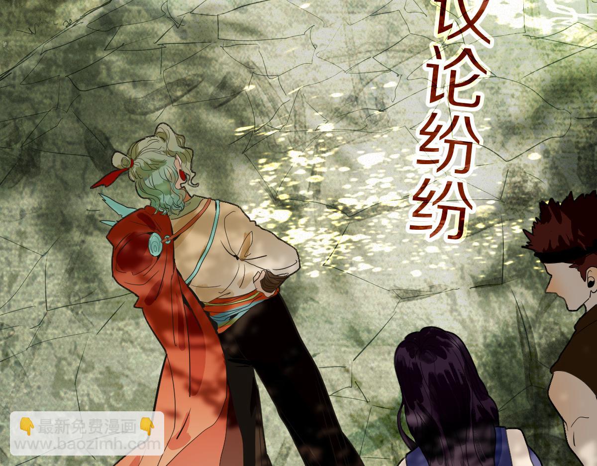 🍵八十一道超纲题 第226话  原因 第8页