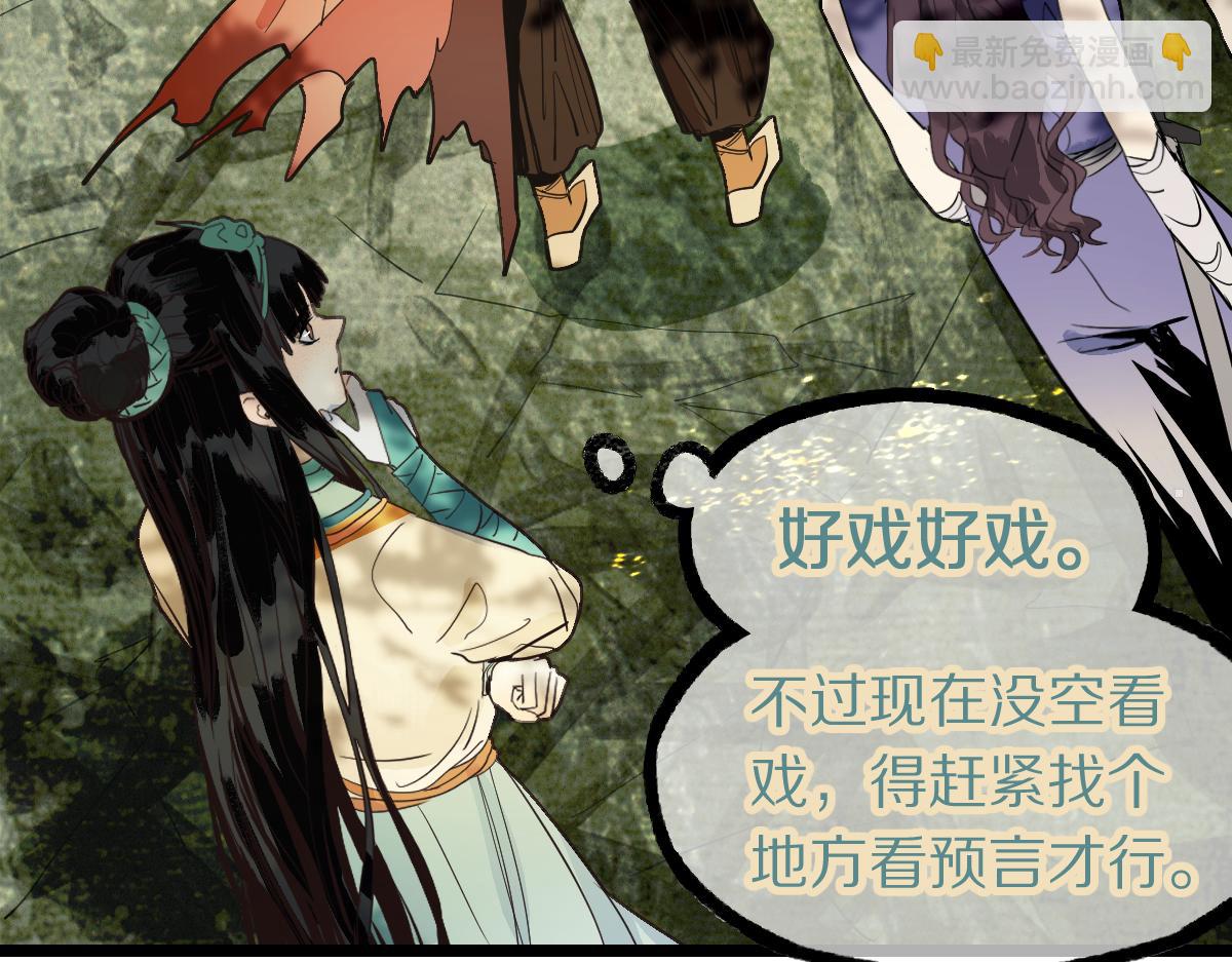 🍵八十一道超纲题 第226话  原因 第9页
