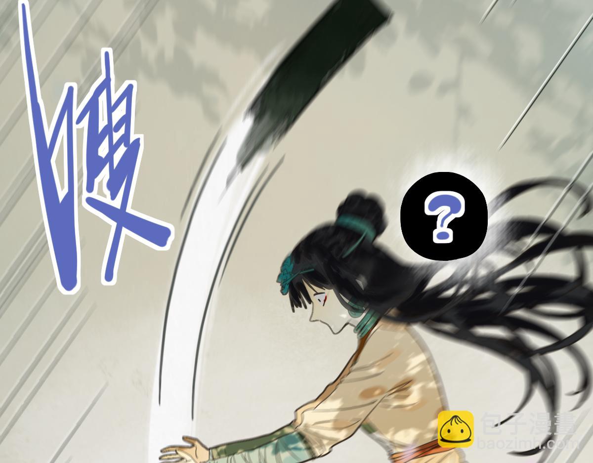 🍵八十一道超纲题 第228话 戳穿 第12页
