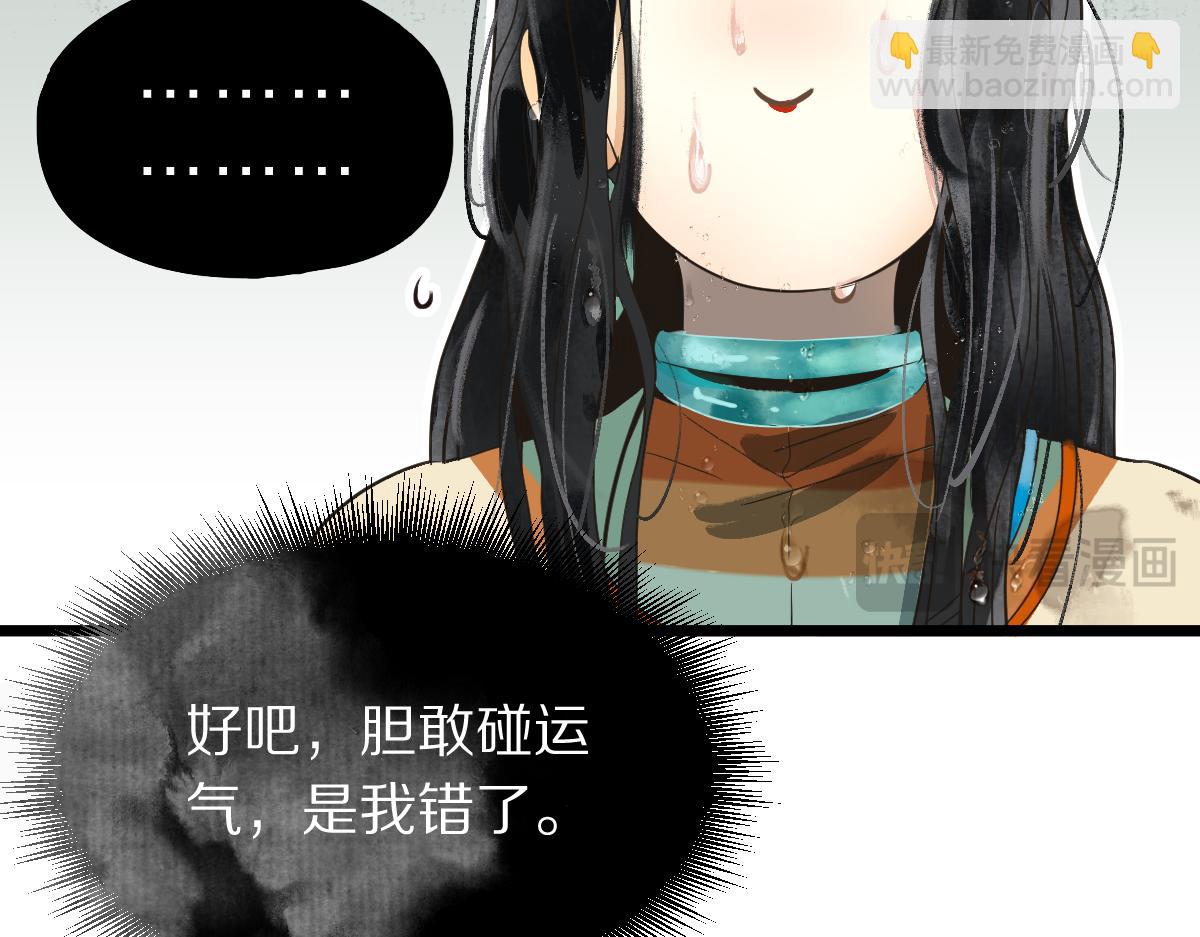 🍵八十一道超纲题 第228话 戳穿 第17页