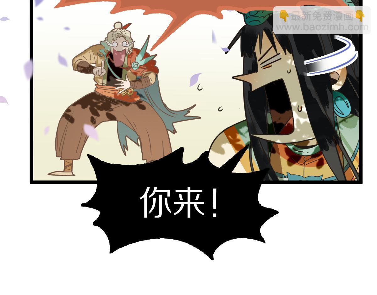 🍵八十一道超纲题 第228话 戳穿 第19页