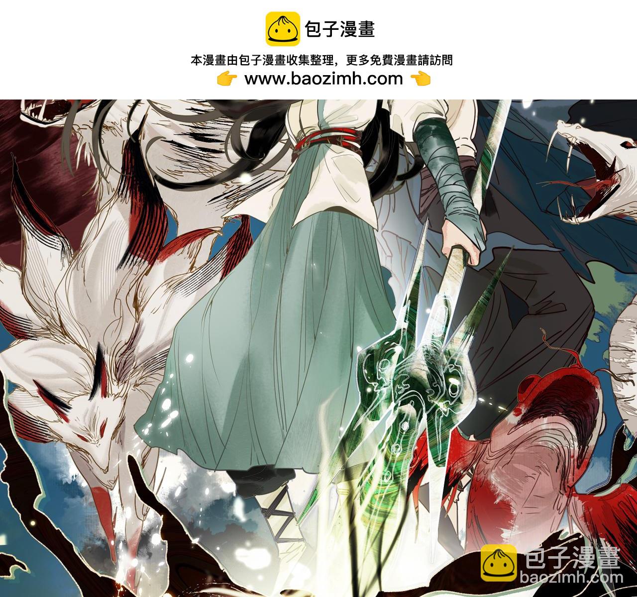 🍵八十一道超纲题 第228话 戳穿 第2页
