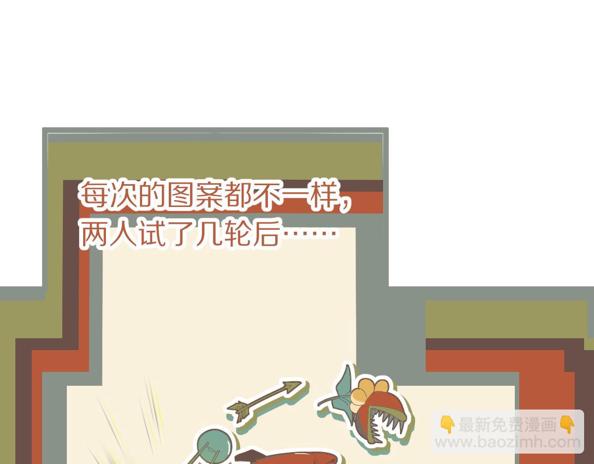 🍵八十一道超纲题 第228话 戳穿 第21页