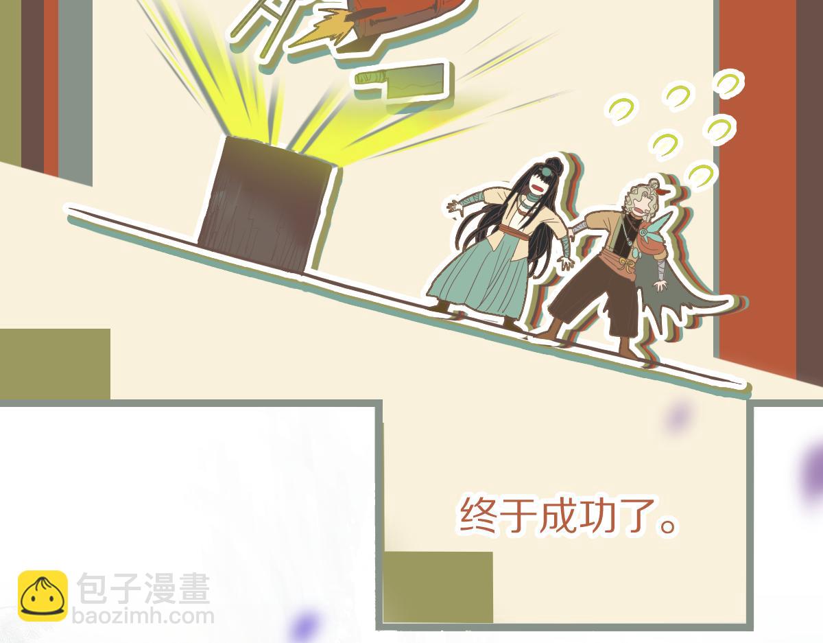🍵八十一道超纲题 第228话 戳穿 第22页