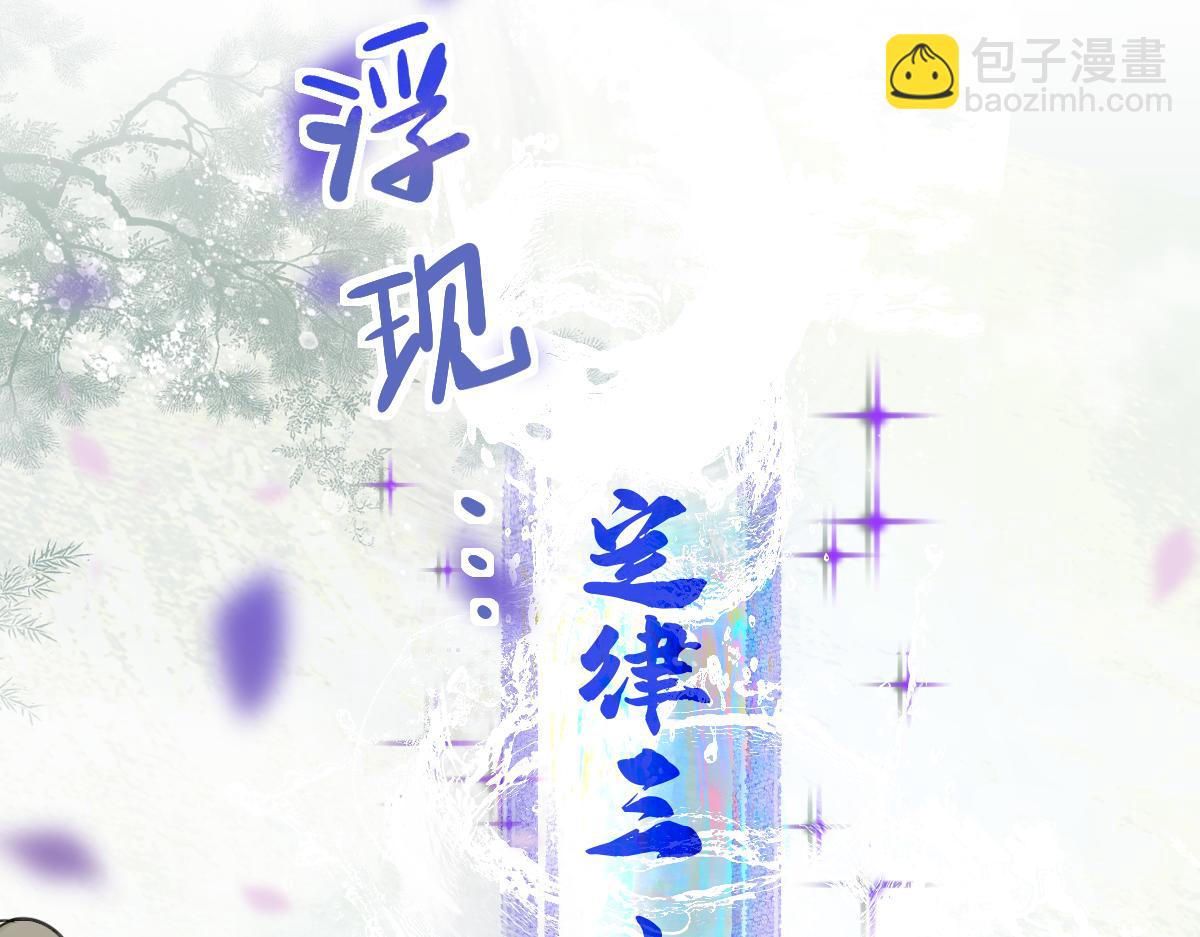 🍵八十一道超纲题 第228话 戳穿 第23页