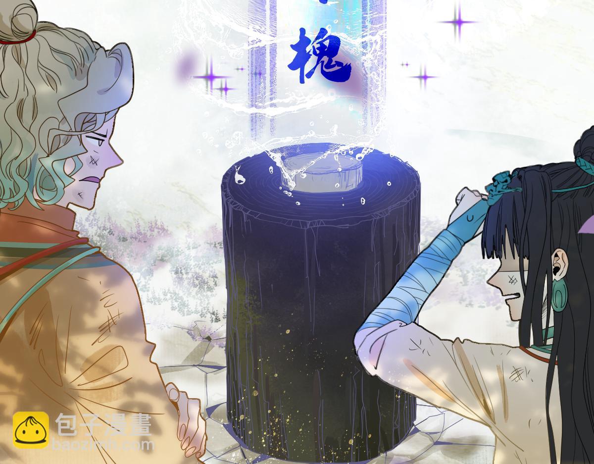 🍵八十一道超纲题 第228话 戳穿 第24页