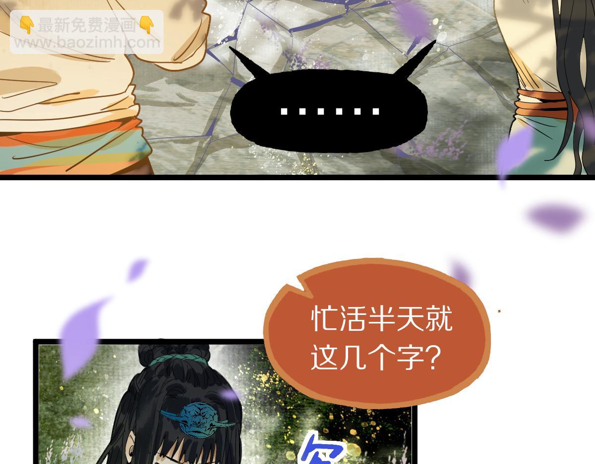🍵八十一道超纲题 第228话 戳穿 第25页