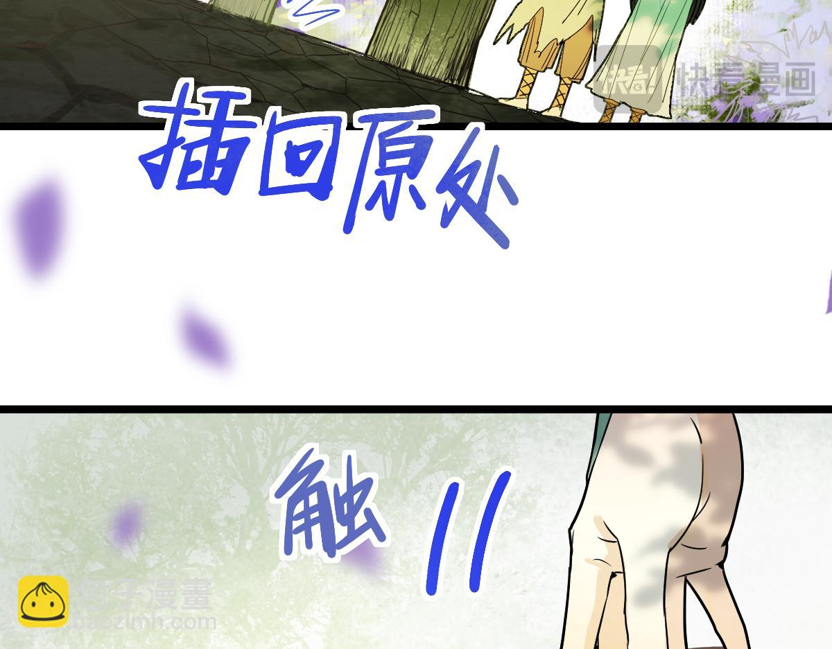 🍵八十一道超纲题 第228话 戳穿 第28页