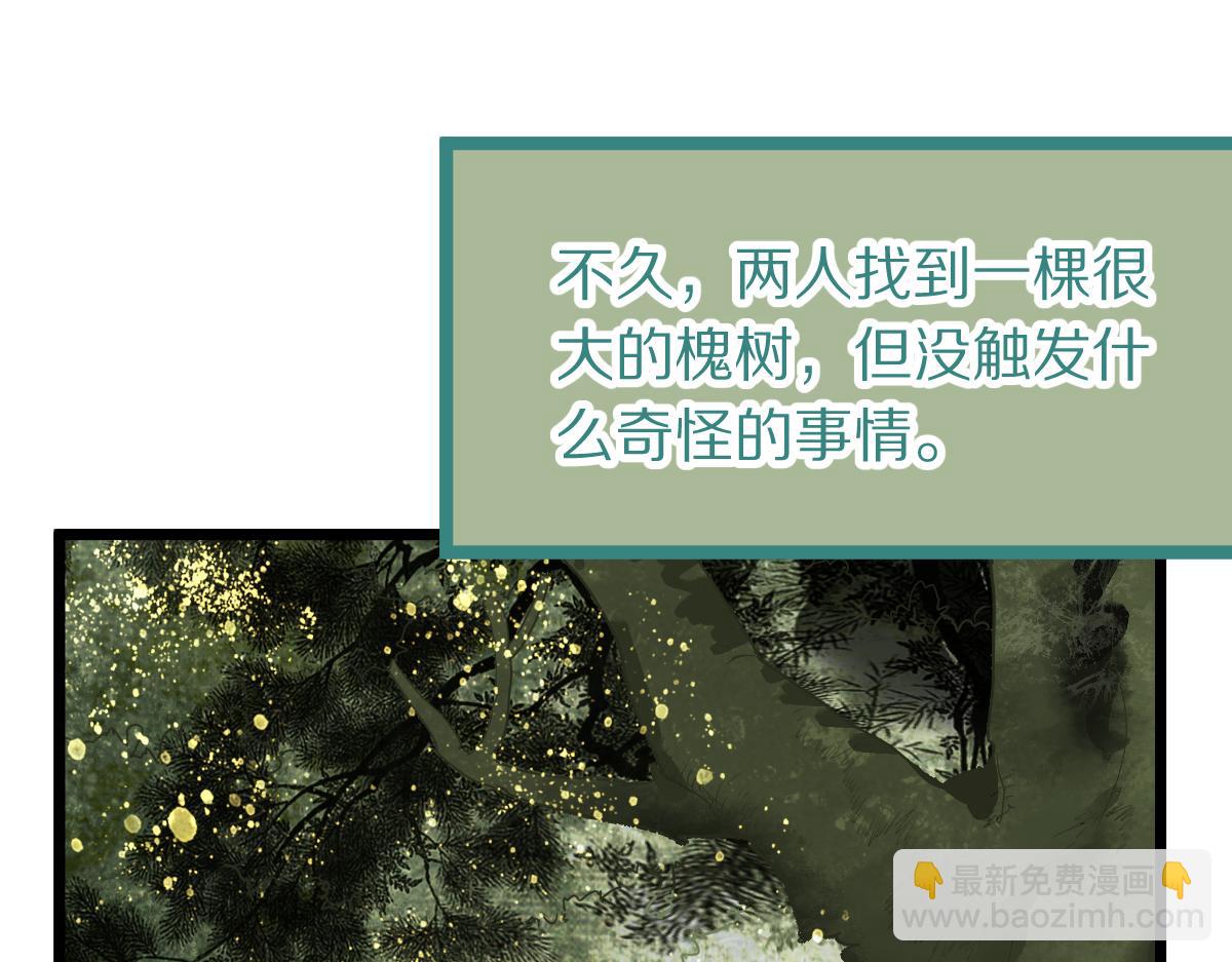 🍵八十一道超纲题 第228话 戳穿 第33页