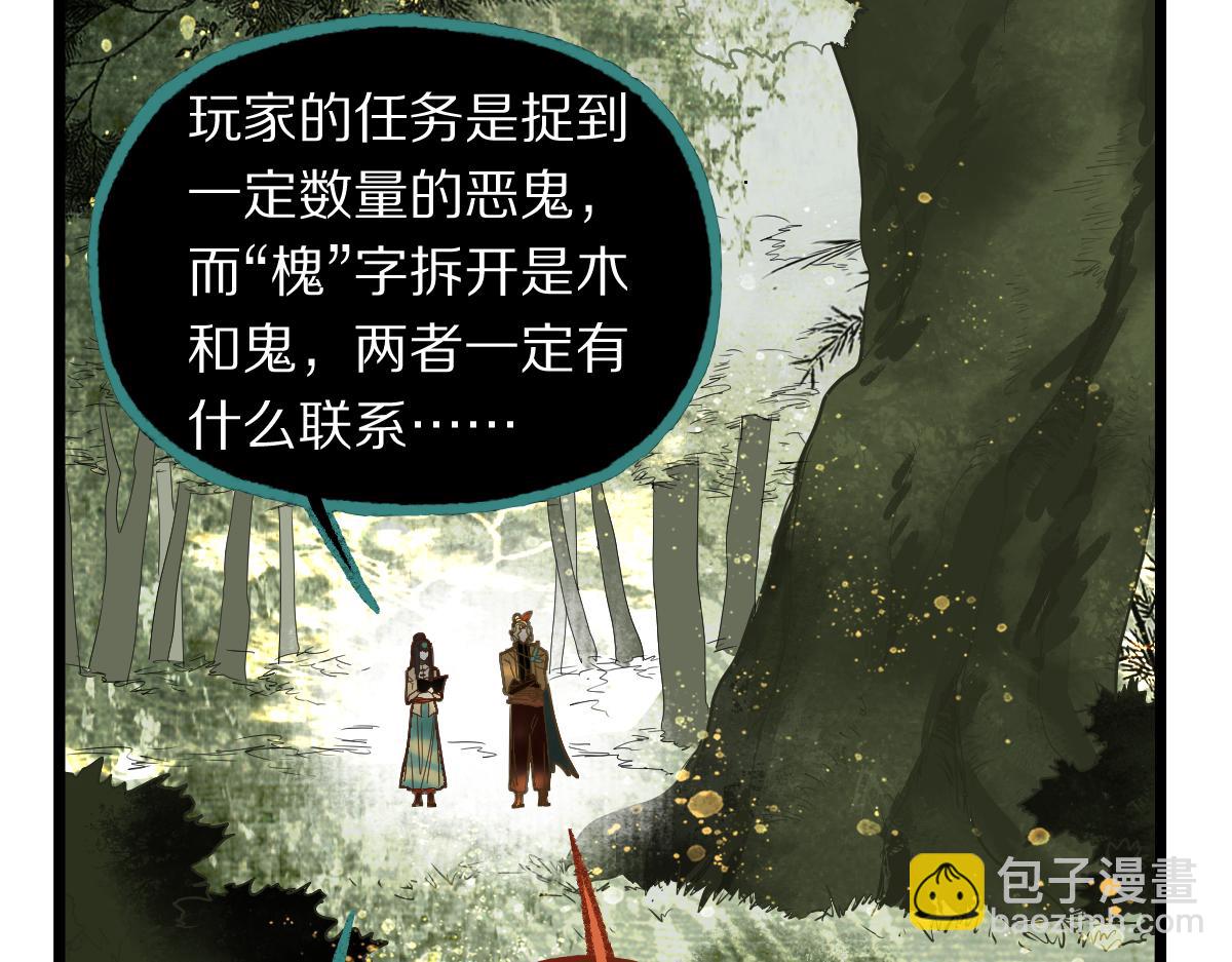 🍵八十一道超纲题 第228话 戳穿 第34页