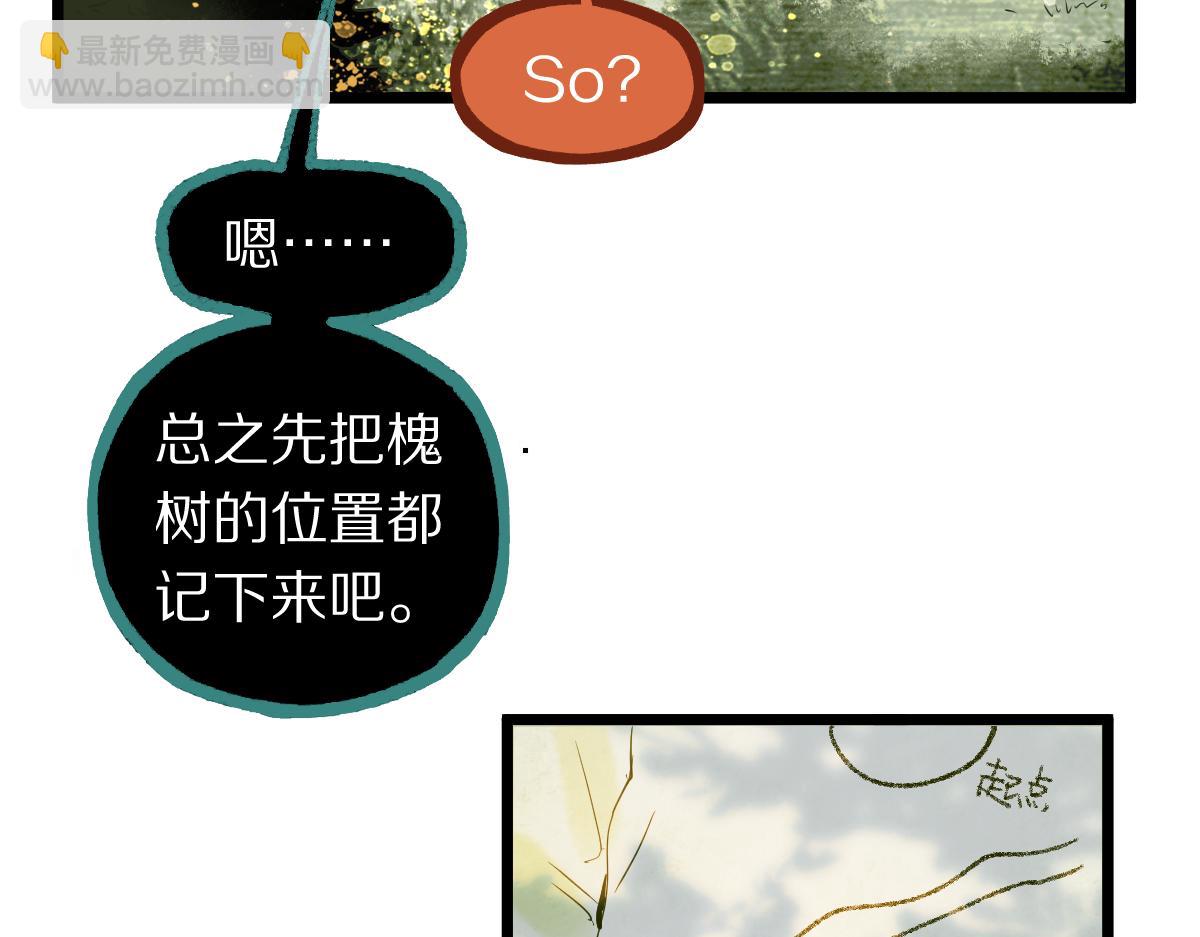 🍵八十一道超纲题 第228话 戳穿 第35页