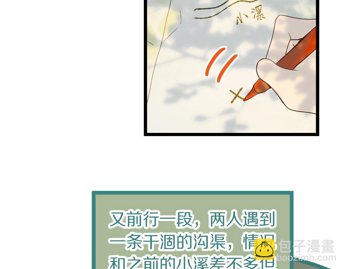 🍵八十一道超纲题 第228话 戳穿 第36页