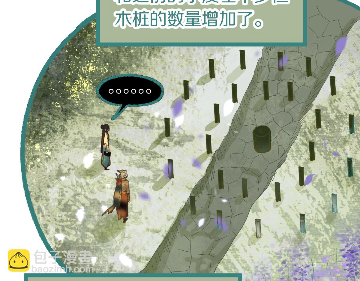 🍵八十一道超纲题 第228话 戳穿 第37页