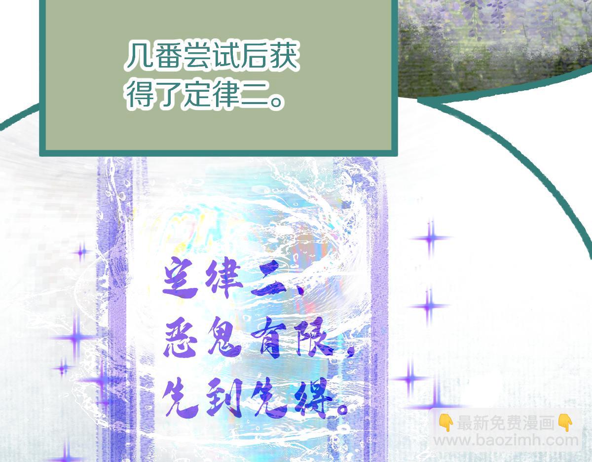 🍵八十一道超纲题 第228话 戳穿 第38页