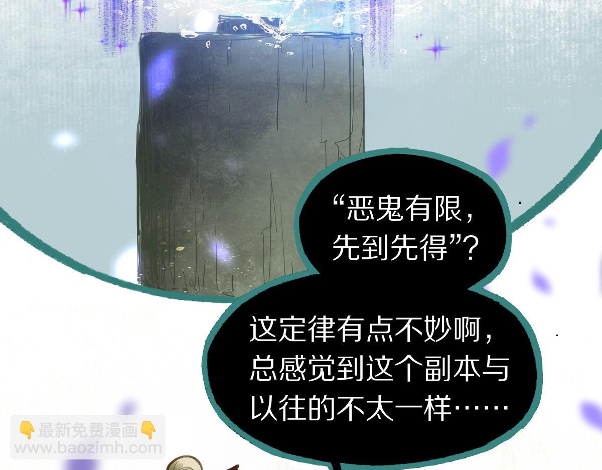🍵八十一道超纲题 第228话 戳穿 第39页