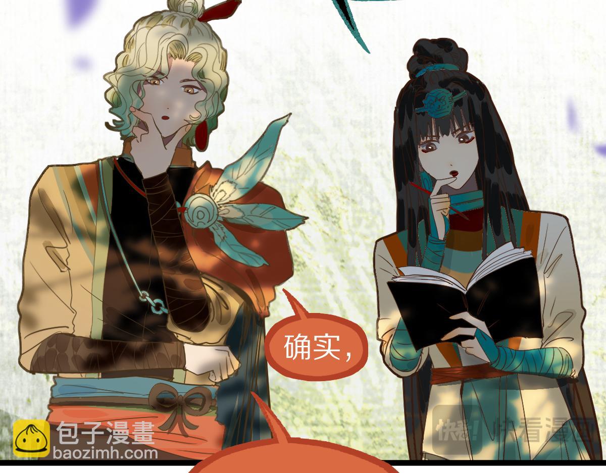 🍵八十一道超纲题 第228话 戳穿 第40页