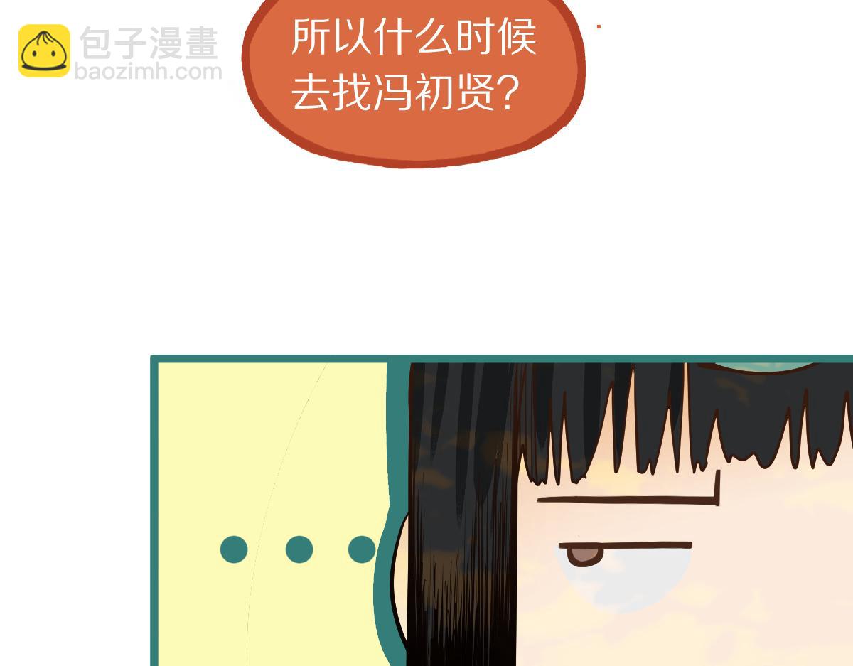 🍵八十一道超纲题 第228话 戳穿 第41页