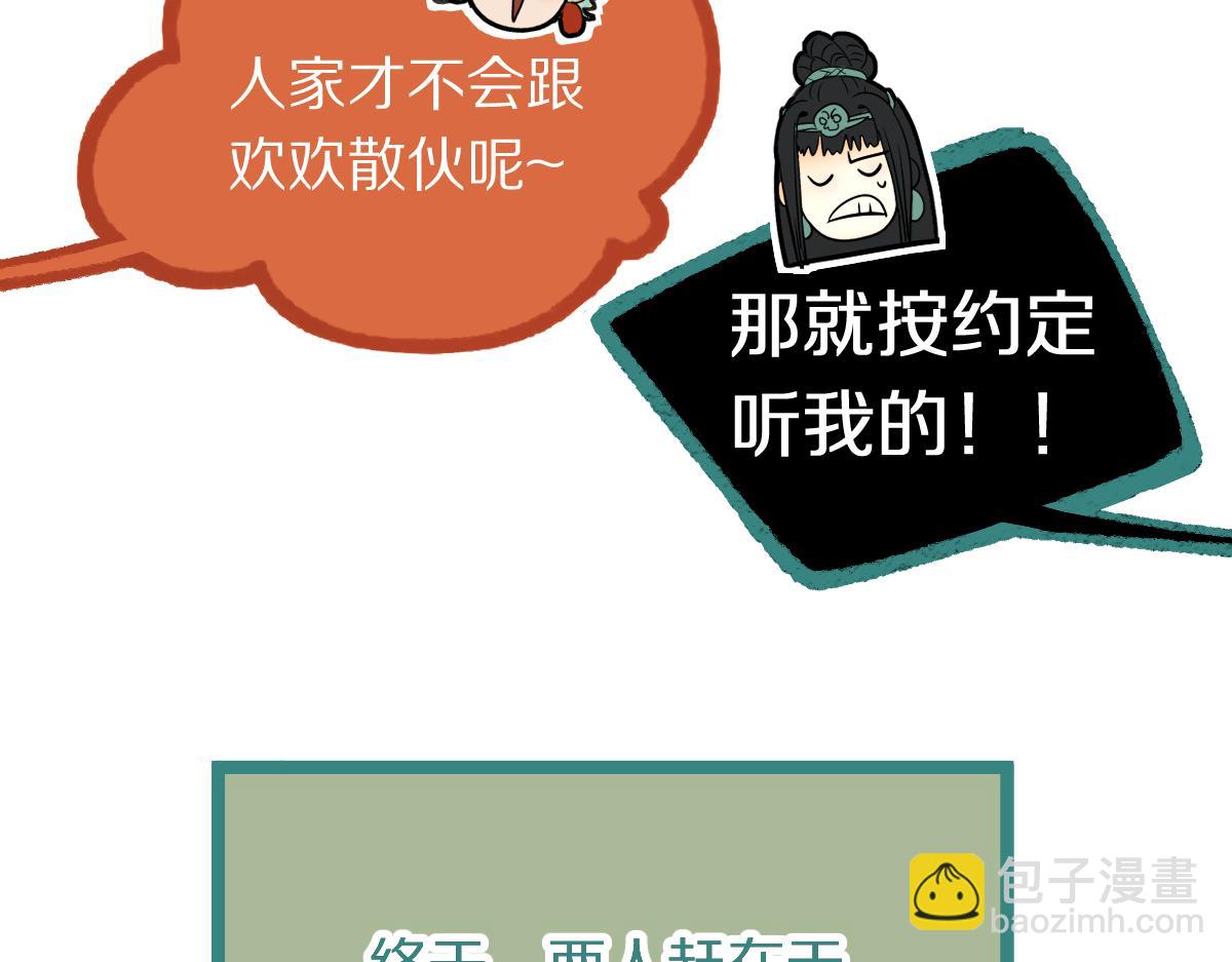 🍵八十一道超纲题 第228话 戳穿 第43页