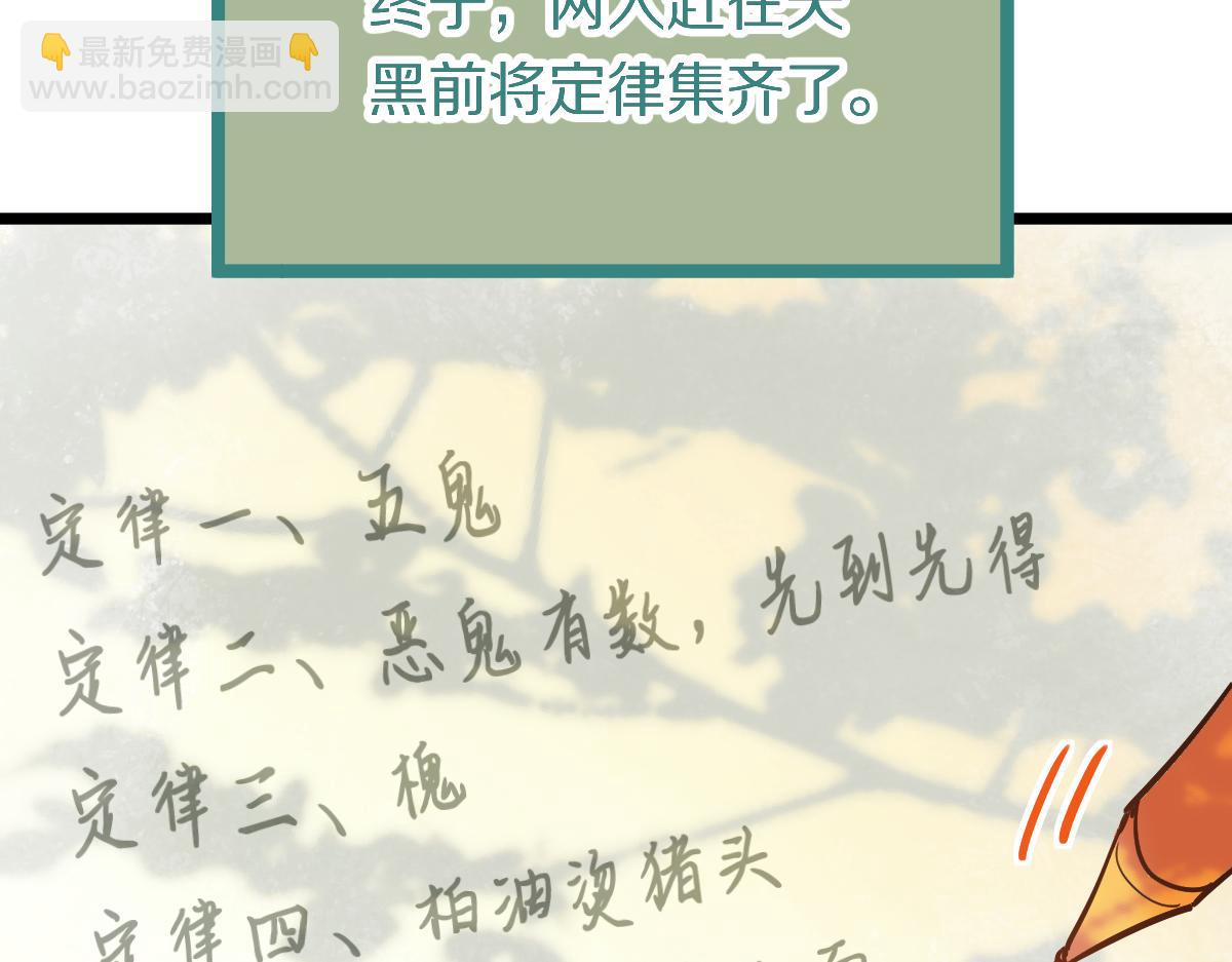 🍵八十一道超纲题 第228话 戳穿 第44页