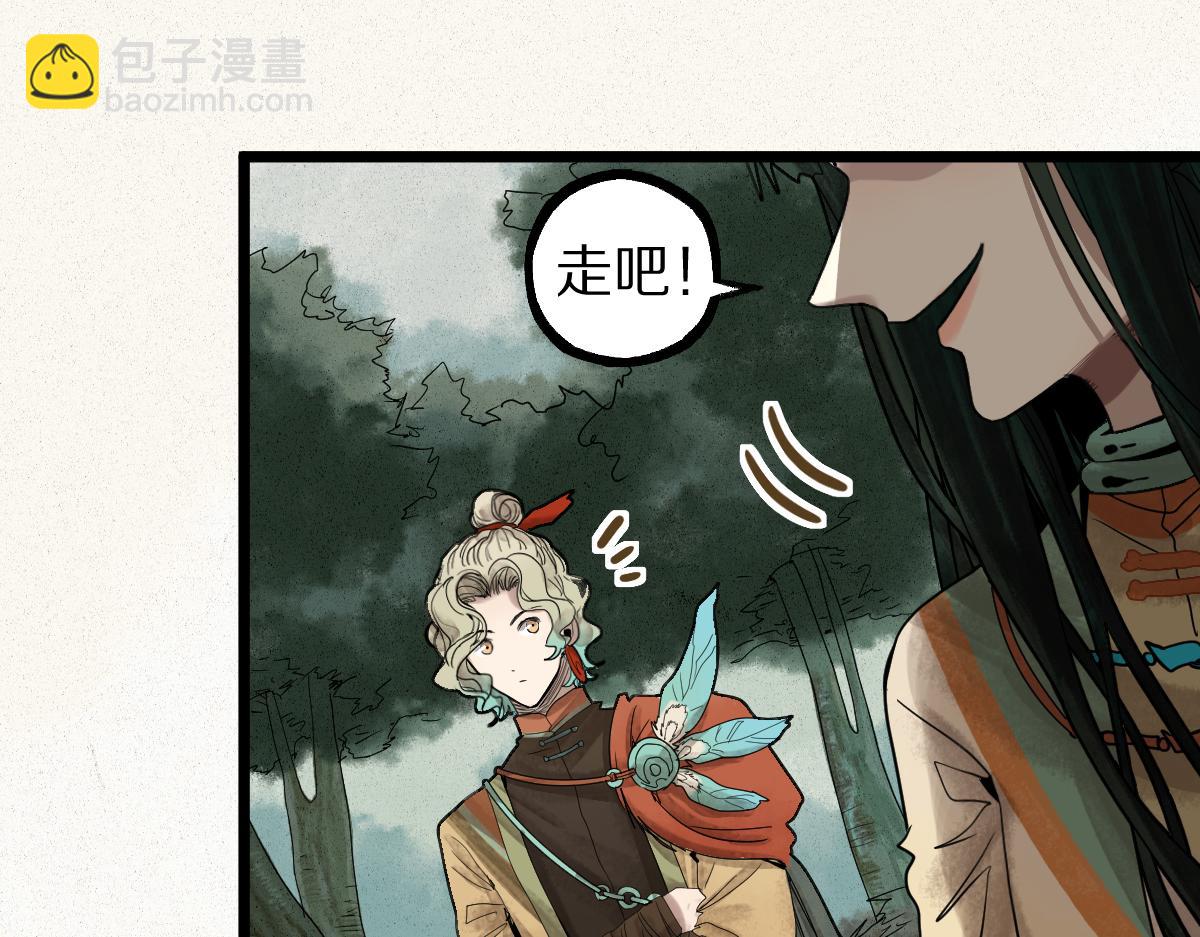 🍵八十一道超纲题 第228话 戳穿 第46页
