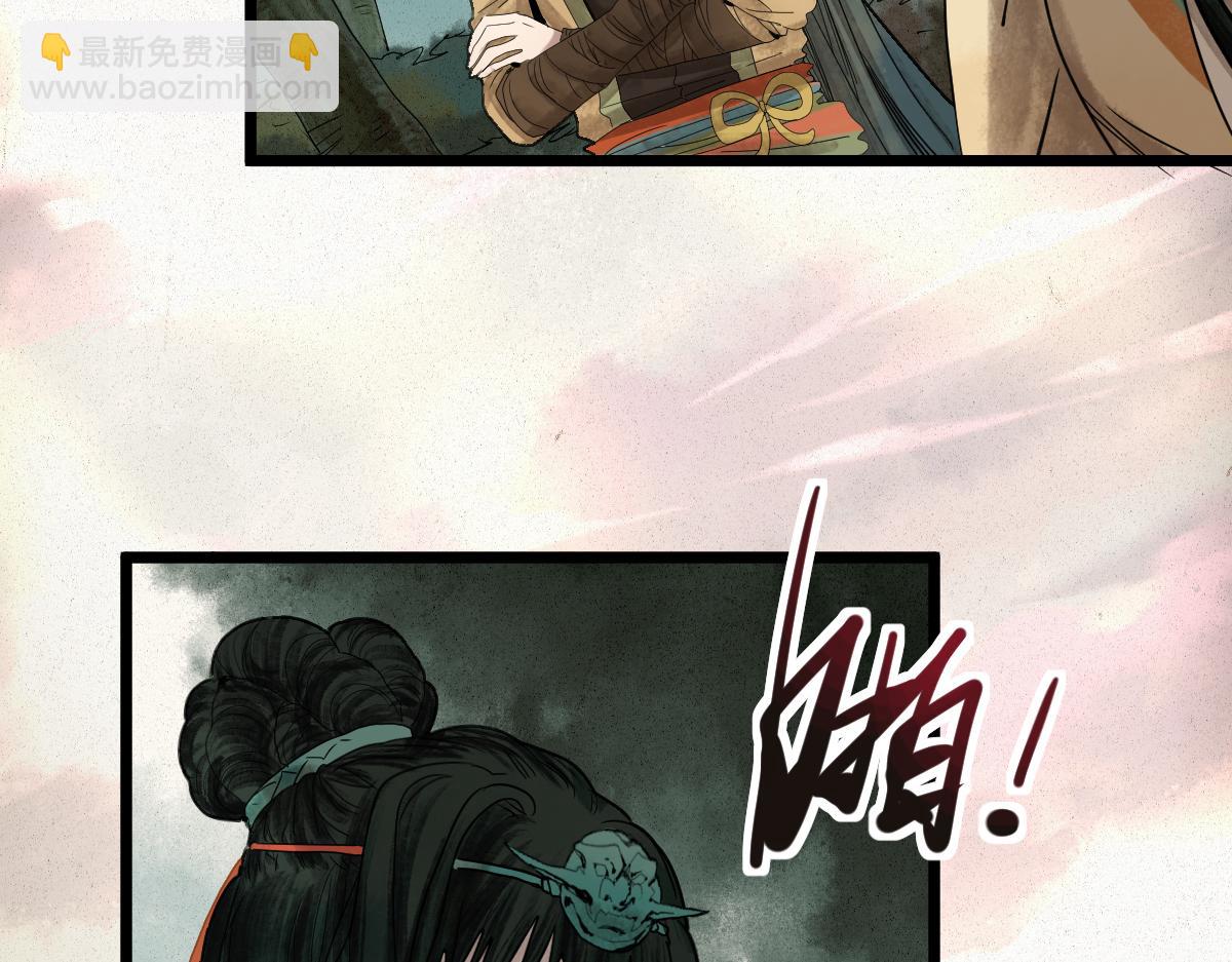 🍵八十一道超纲题 第228话 戳穿 第47页