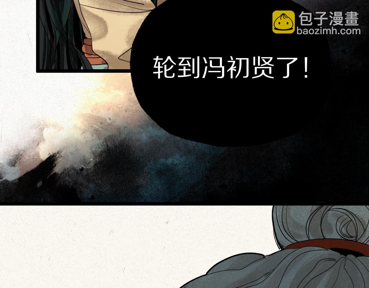 🍵八十一道超纲题 第228话 戳穿 第49页