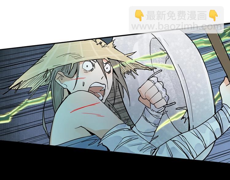 🍵八十一道超纲题 第22话 诛杀画皮 第13页