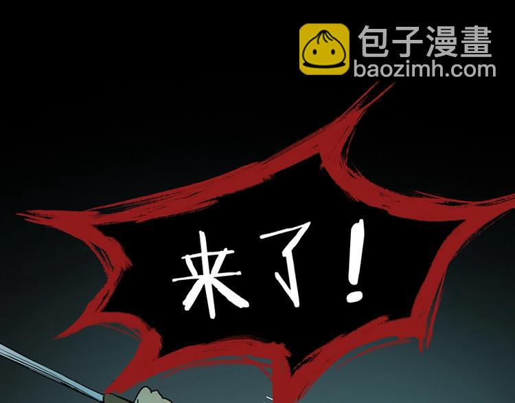 🍵八十一道超纲题 第22话 诛杀画皮 第14页