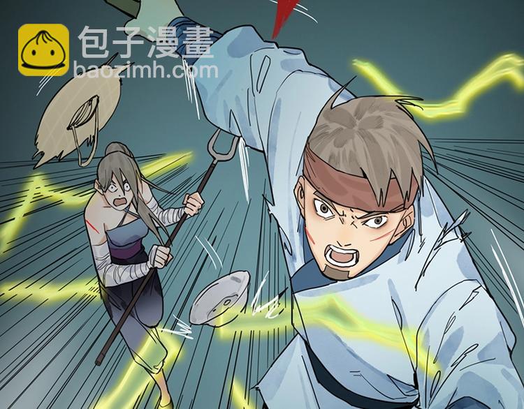 🍵八十一道超纲题 第22话 诛杀画皮 第15页