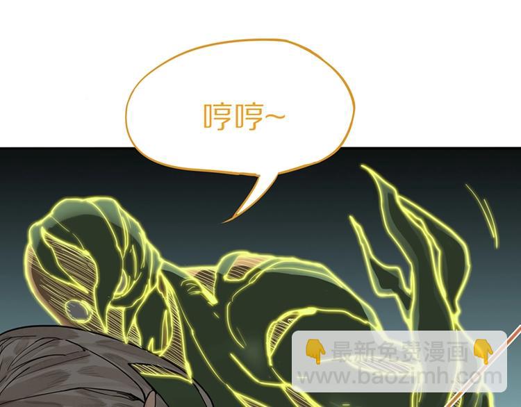 🍵八十一道超纲题 第22话 诛杀画皮 第18页