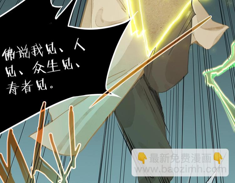 🍵八十一道超纲题 第22话 诛杀画皮 第22页