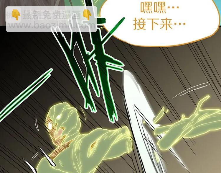 🍵八十一道超纲题 第22话 诛杀画皮 第26页