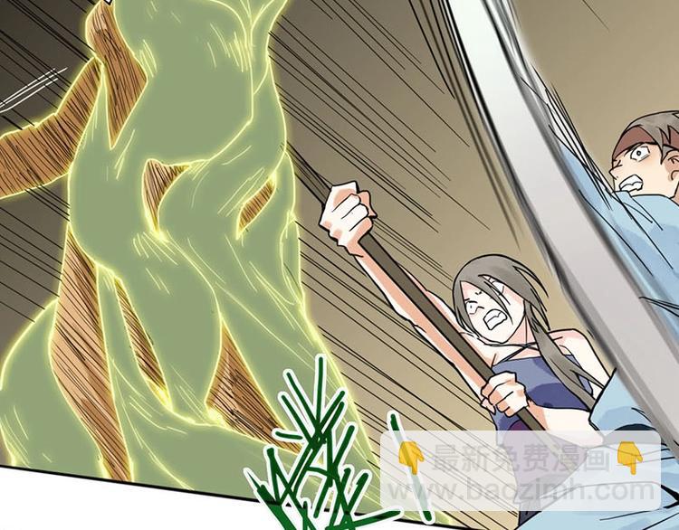 🍵八十一道超纲题 第22话 诛杀画皮 第27页