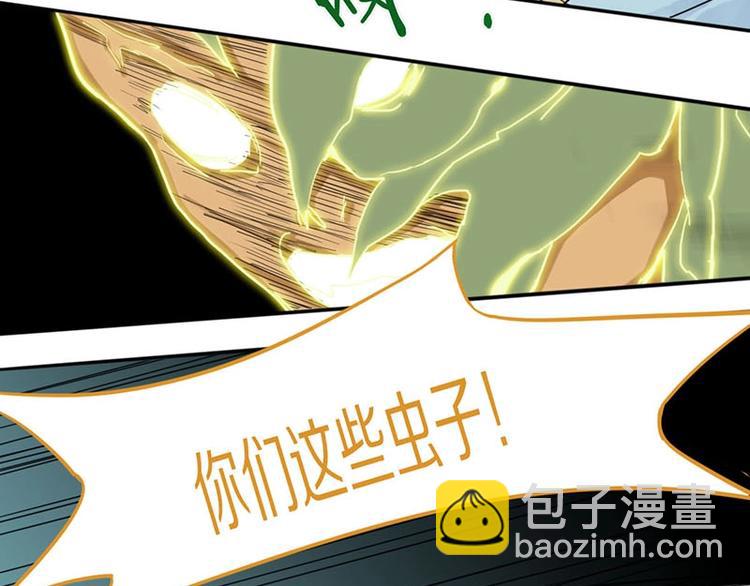 🍵八十一道超纲题 第22话 诛杀画皮 第28页
