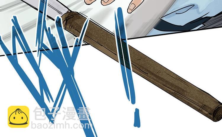 🍵八十一道超纲题 第22话 诛杀画皮 第31页