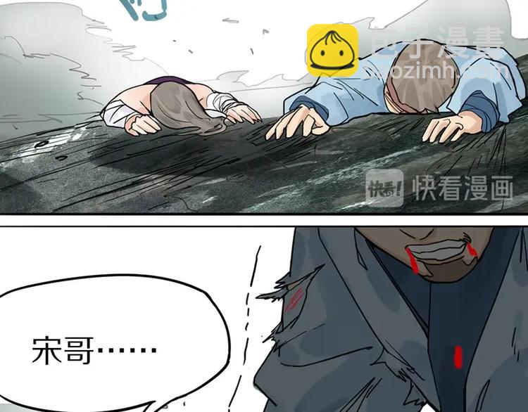 🍵八十一道超纲题 第22话 诛杀画皮 第34页