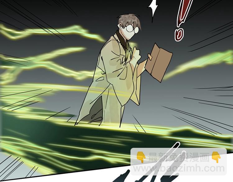 🍵八十一道超纲题 第22话 诛杀画皮 第37页