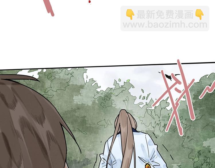 🍵八十一道超纲题 第22话 诛杀画皮 第40页