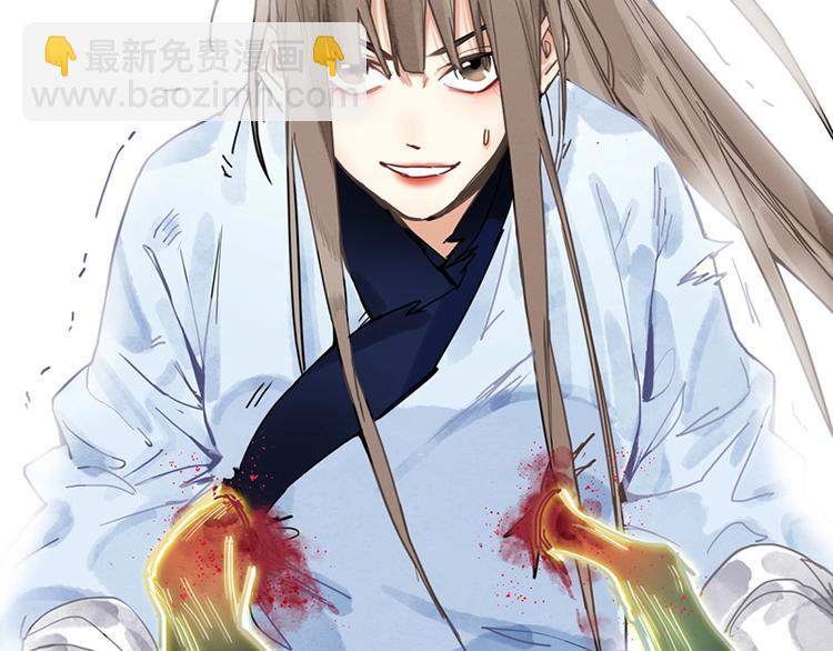 🍵八十一道超纲题 第22话 诛杀画皮 第43页