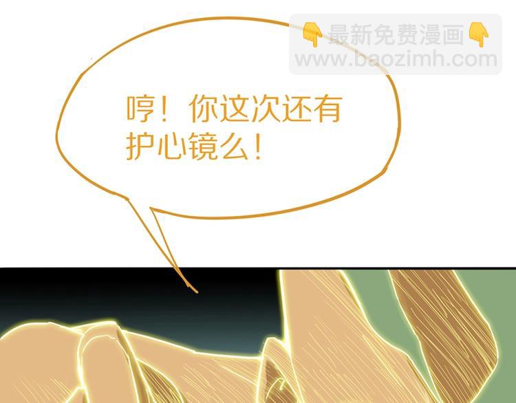 🍵八十一道超纲题 第22话 诛杀画皮 第46页