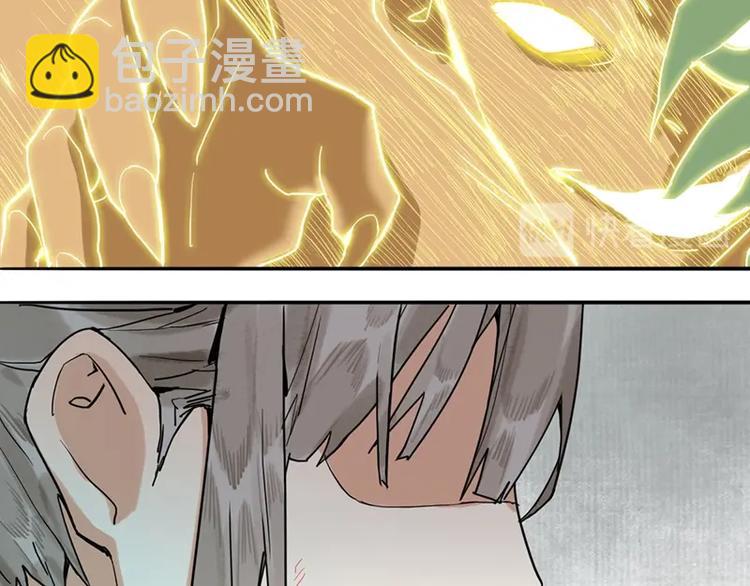 🍵八十一道超纲题 第22话 诛杀画皮 第47页