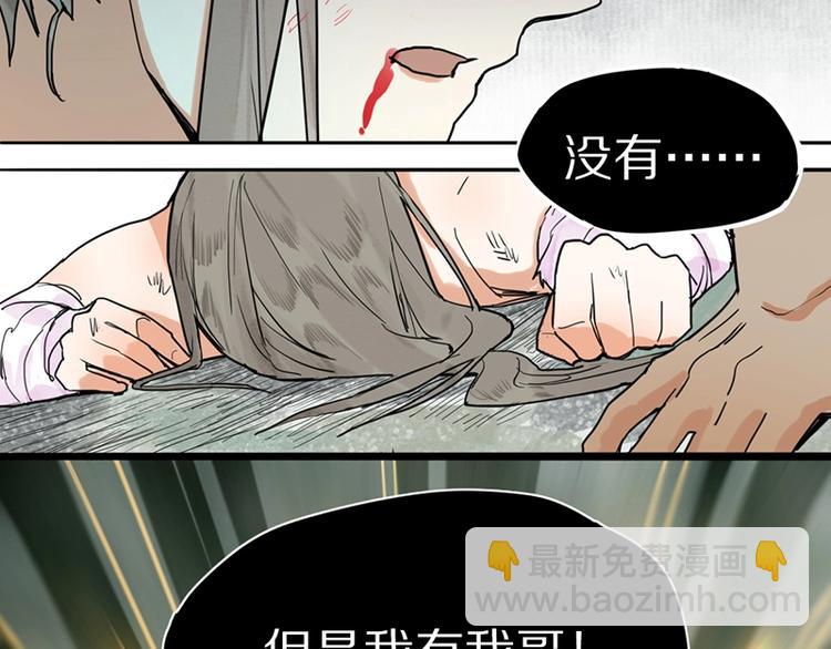 🍵八十一道超纲题 第22话 诛杀画皮 第48页