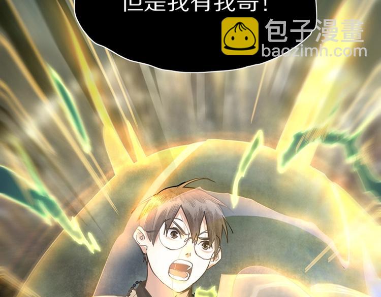 🍵八十一道超纲题 第22话 诛杀画皮 第49页