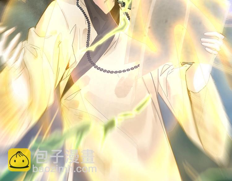 🍵八十一道超纲题 第22话 诛杀画皮 第50页