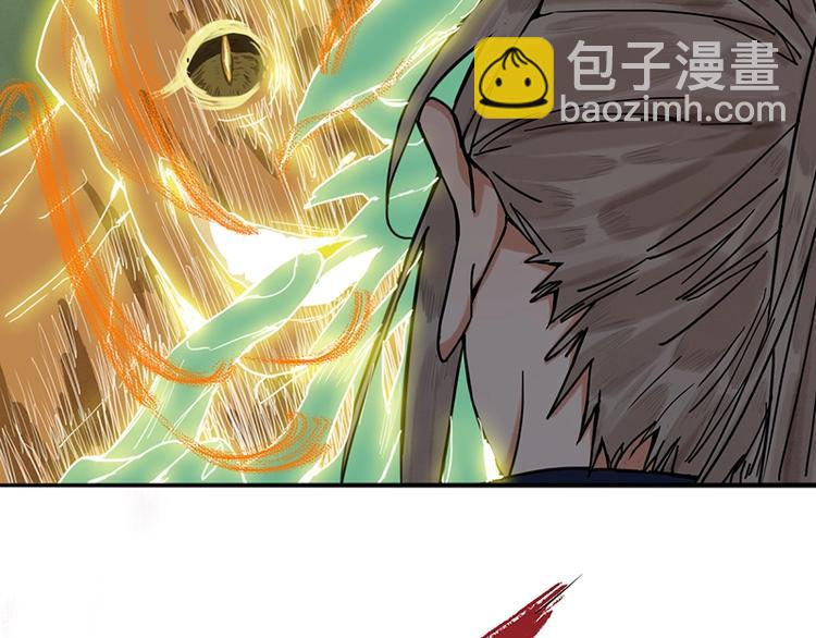 🍵八十一道超纲题 第22话 诛杀画皮 第6页