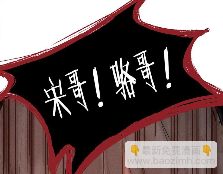 🍵八十一道超纲题 第22话 诛杀画皮 第7页