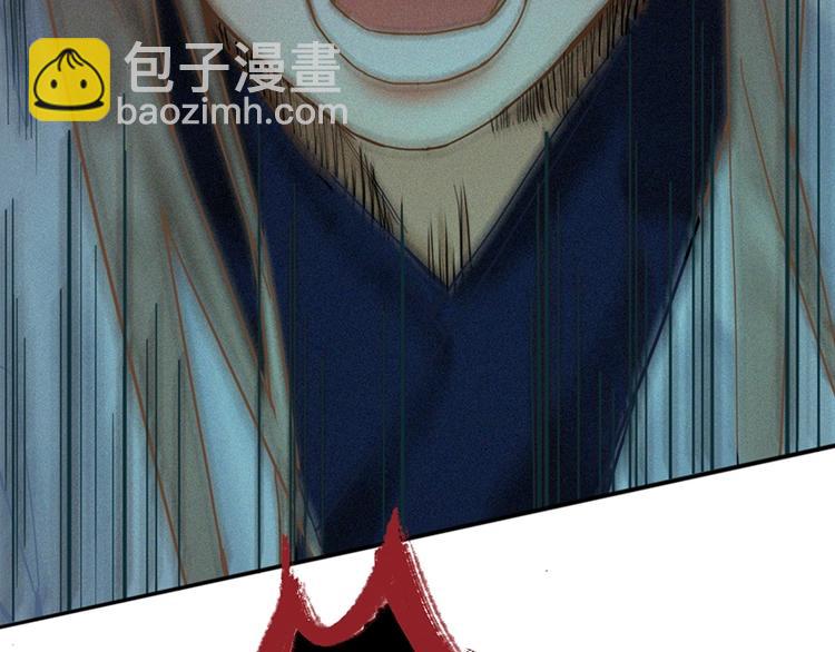 🍵八十一道超纲题 第22话 诛杀画皮 第9页