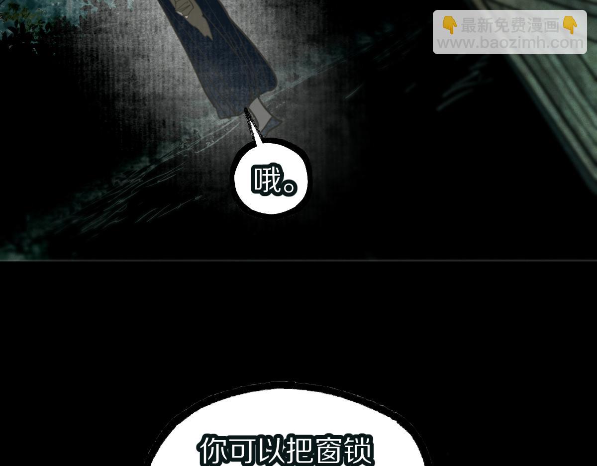 🍵八十一道超纲题 第230话 坠入 第10页